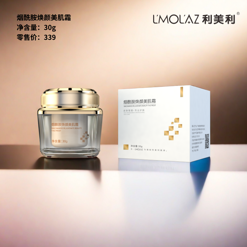 利美利黑黄皮提亮管理系列