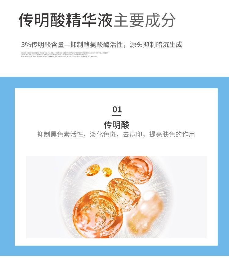 传明酸3..jpg